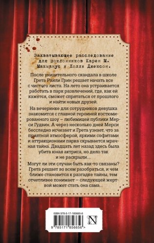 Плохие девочки фото книги 3