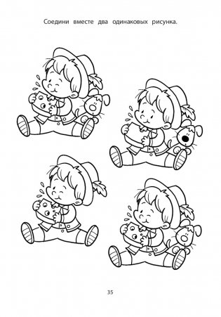 Игры в дорогу. Головоломки, раскраски, загадки фото книги 6