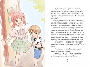 Страна зверей фото книги 5