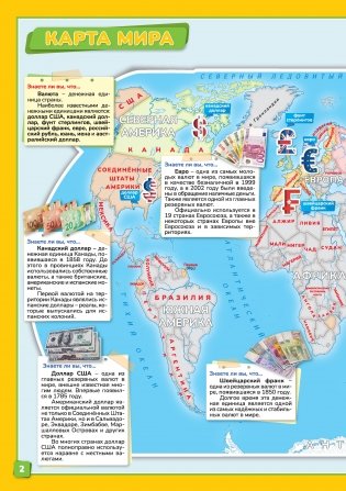 Деньги мира. Атлас фото книги 2