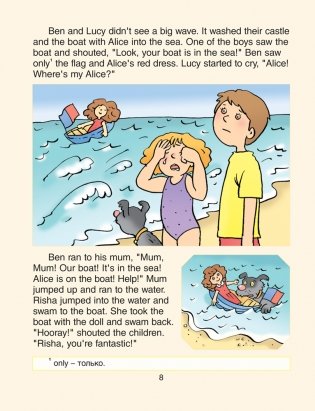 Magic Box 4. Reader. Английский язык. 4 класс. Книга для чтения фото книги 7