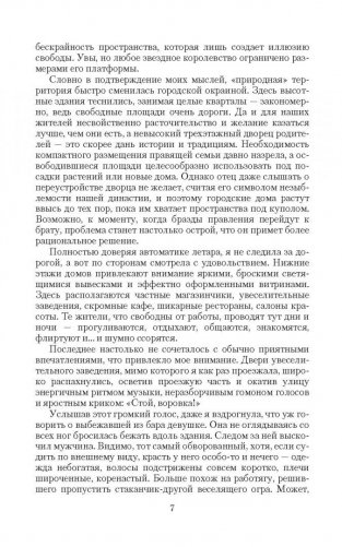 Невеста звездного принца фото книги 3