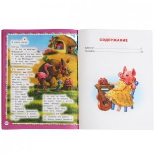 Книга "Корней Чуковский. Добрые сказки" фото книги 4