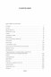 Донские рассказы. Судьба человека. Они сражались за Родину фото книги маленькое 3
