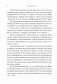 Законы силы фото книги маленькое 5