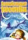 Колыбельные песенки фото книги маленькое 2