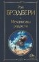 Механизмы радости фото книги маленькое 2