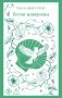 Песня жаворонка. Вторая часть "Небраскской трилогии" фото книги маленькое 2