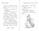 Мышонок Молли, или Ярмарка Чудес фото книги маленькое 8