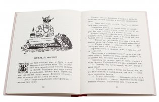 Тувинские народные сказки фото книги 5