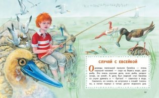 Лесные истории. Сказки и рассказы для детей (ил. М. Белоусовой) фото книги 3