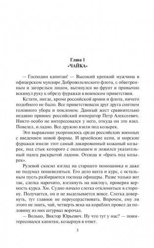 Бульдог. Хватка фото книги 6