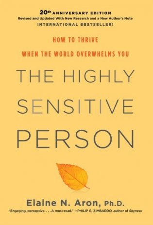 The Highly Sensitive Person: How to Thrive When the World Overwhelms You фото книги