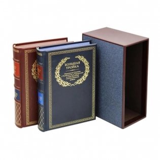 Переписка И.В. Сталина с Ф. Рузвельтом и У. Черчиллем в годы Великой Отечественной войны. В 2-х томах (количество томов: 2) фото книги