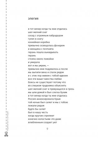 Восемнадцать плюс фото книги 8