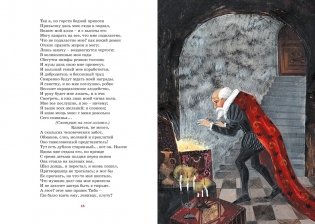 Маленькие трагедии фото книги 4