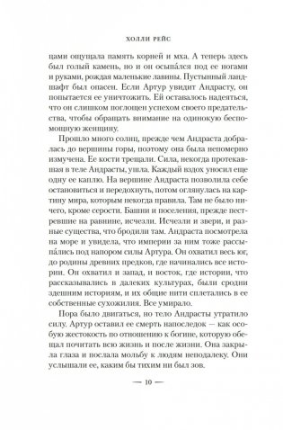 Тьма и золото полуночи фото книги 7