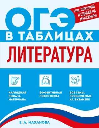 Литература фото книги