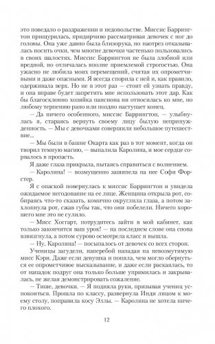 Сквозь века фото книги 10