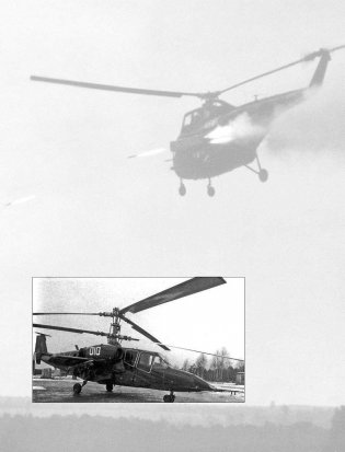 Ударные вертолеты России Ка-52 «Аллигатор» и Ми-28Н «Ночной охотник» фото книги 5