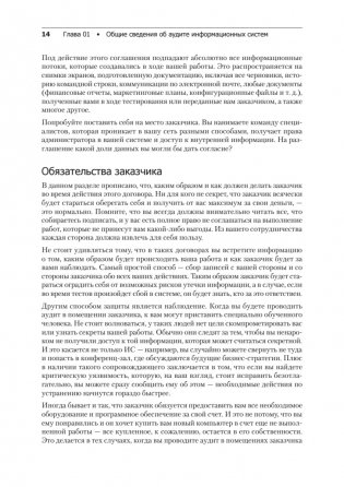 Kali Linux в действии. Аудит безопасности информационных систем. 2-е издание фото книги 10