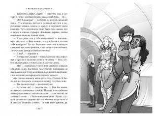 Алькатрас против злых Библиотекарей. Книга 2. Киборги Нотариуса фото книги 6