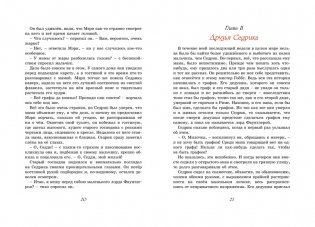 Маленький лорд Фаунтлерой фото книги 6