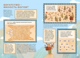 Мифическая экономика для детей фото книги 6