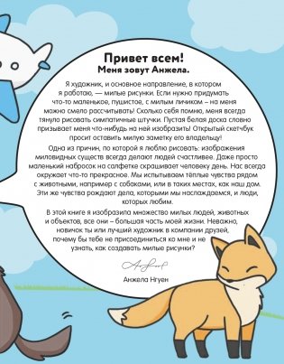 Kawaii: как рисовать нереально милые картинки фото книги 8