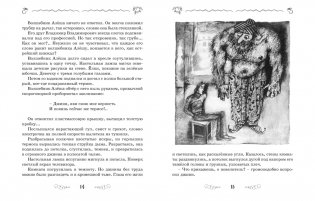 Ученик волшебника фото книги 5