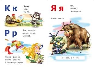 Владимир Степанов Букварь. Серия "Учимся читать" фото книги 2