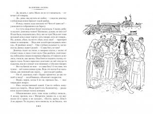 Динка в 2 томах (комплект) фото книги 4