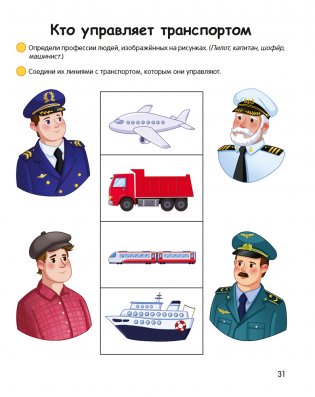 Умней-ка. 4—5 лет. Я познаю мир фото книги 8