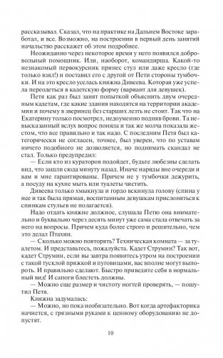 Господин маг. Новые возможности фото книги 10