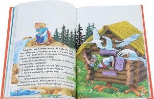 50 добрых стихов и сказок фото книги 5