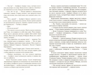 Война князей. Властелин Огня фото книги 2