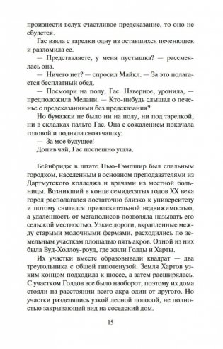 Клятва. История любви фото книги 14