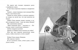 Чудовище доктора Франкенштейна фото книги 6