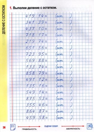 Математика. Комплексный тренажер. 3 класс фото книги 6