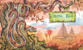 Маугли фото книги 7