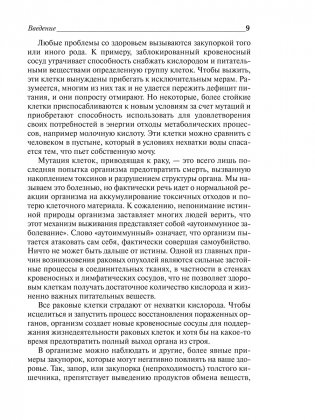 Удивительное очищение печени и желчного пузыря фото книги 9