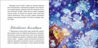 Маленький ангел и другие жители Города фото книги 3