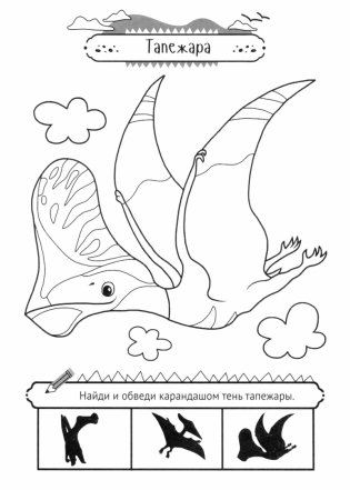 Летающие динозавры фото книги 7