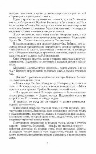 Недостойная фото книги 3