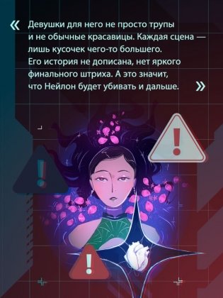 Пятый великолепный. Нейлоновое сердце фото книги 5