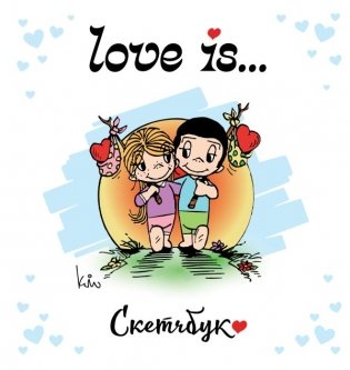 Love is... Скетчбук (белый) фото книги