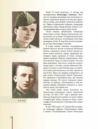 Имя её — граница: фотоповесть и очерки о пограничниках Гродненского пограничного отряда фото книги 3