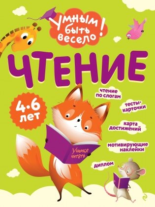 Чтение фото книги