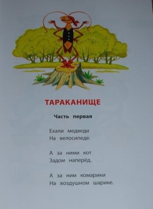 Телефон фото книги 2