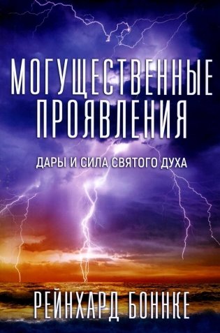 Могущественные проявления фото книги